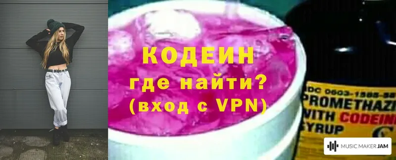 Codein Purple Drank Ноябрьск